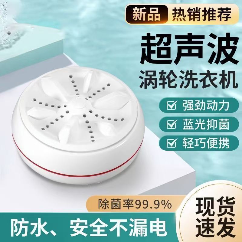 小型迷你洗衣机涡轮便携式懒人神器内衣裤专用清洗机洗袜子宿舍内