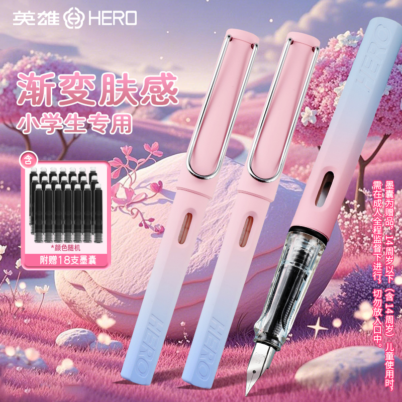 HERO/英雄钢笔EF尖大学生正姿开学成人练字初高中生359铱金笔
