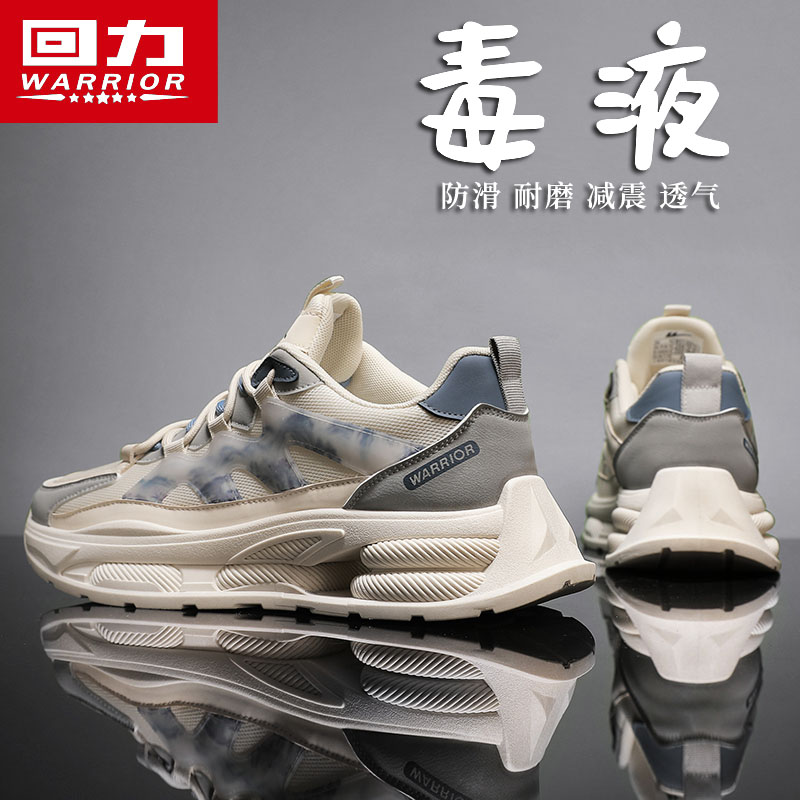 回力男鞋2025新款冬季网面运动鞋子男款厚底减震跑步休闲老爹潮鞋