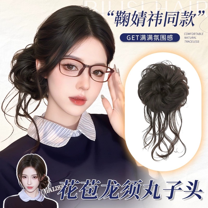 龙须丸子头假发发圈自然蓬松仿真发低扎千金花苞头盘发侧扎丸子头