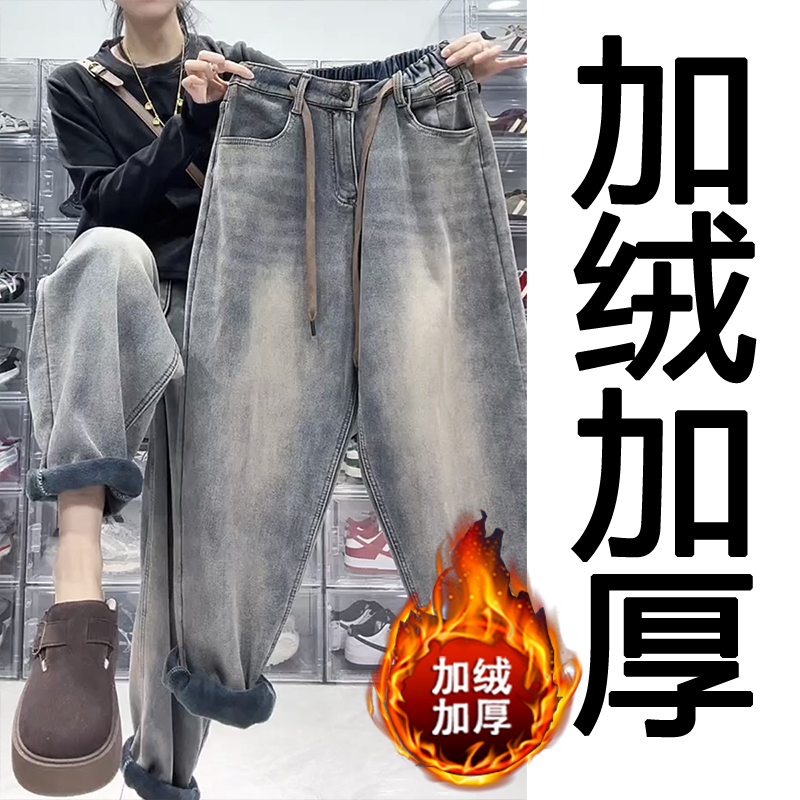 2025秋冬加绒加厚梨型身材复古直筒哈伦牛仔裤高腰遮肉显高显瘦