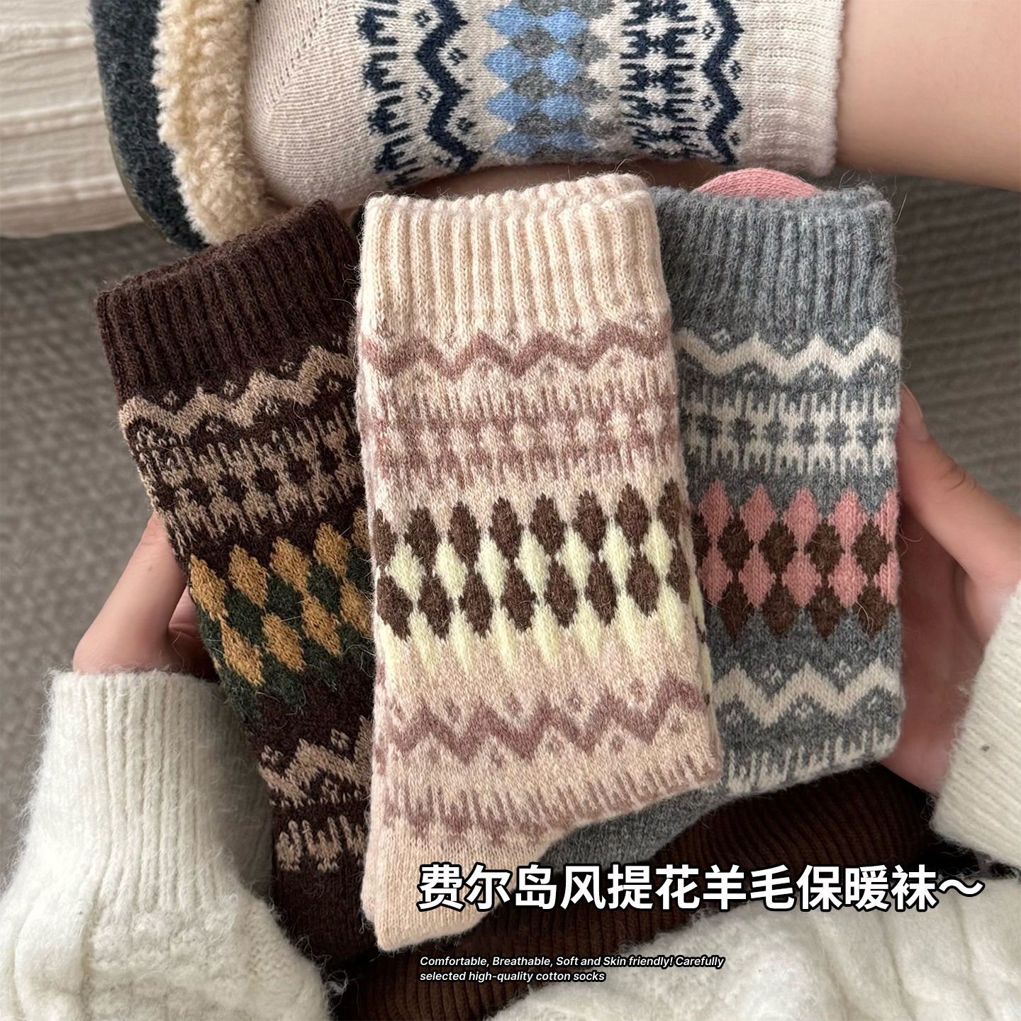 费尔岛羊毛袜子女秋冬季加厚羊绒保暖中筒袜冬天复古长袜配勃肯鞋