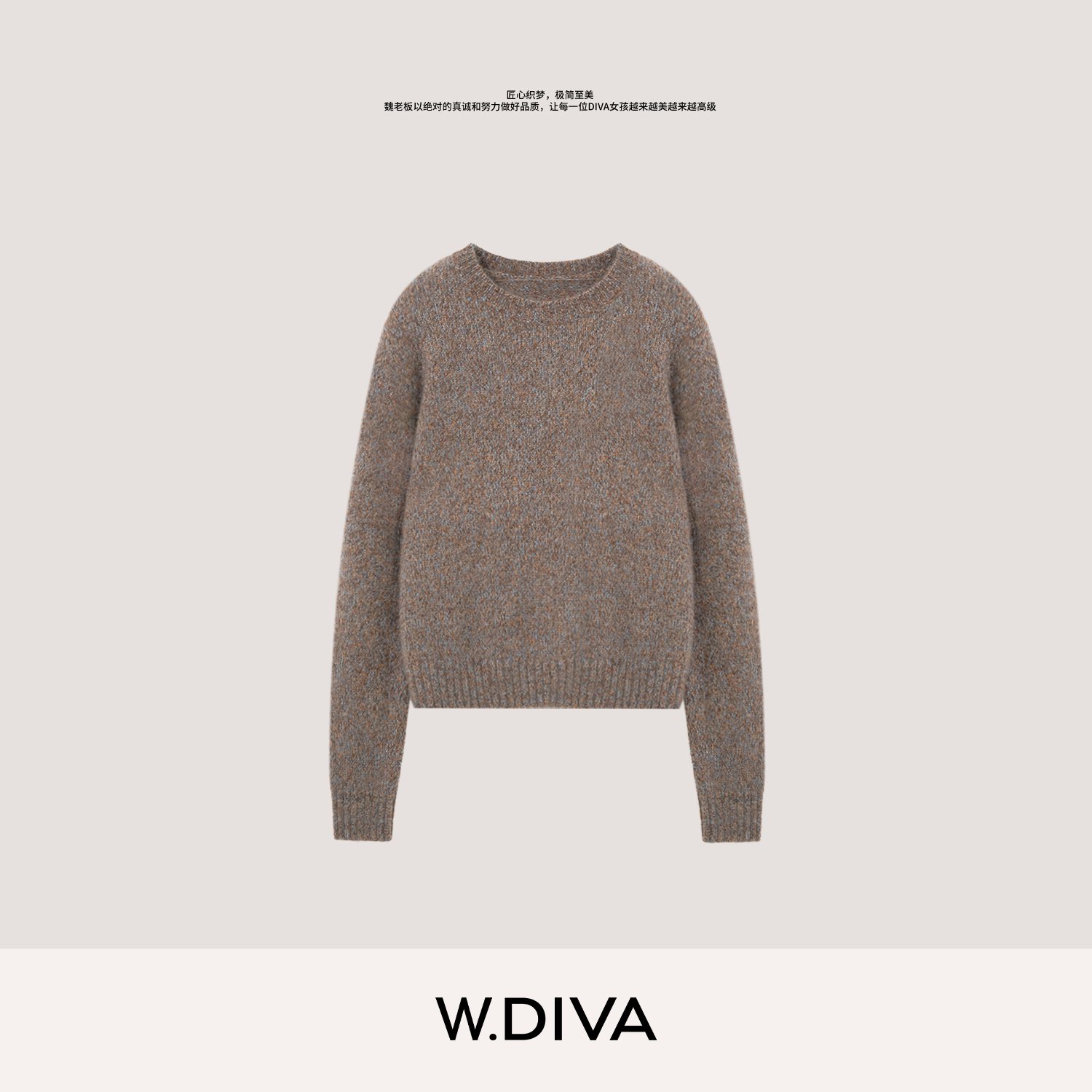 W.Diva【心动毛衣】桑蚕丝山羊绒夹花纱复古保暖圆领毛衣54Z283251