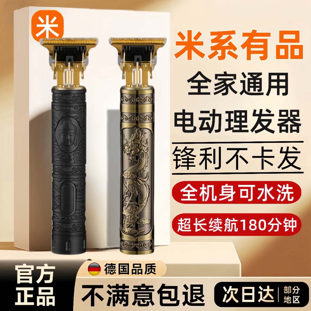 理发器电推剪推子剃光头专用神器男士油头雕刻电动剃头发家用无线