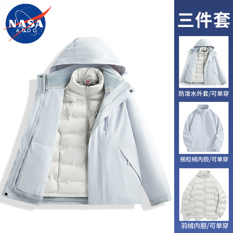 NASA冲锋衣女羽绒内胆男女同款冬季三件套三合一情侣款羽绒服外套