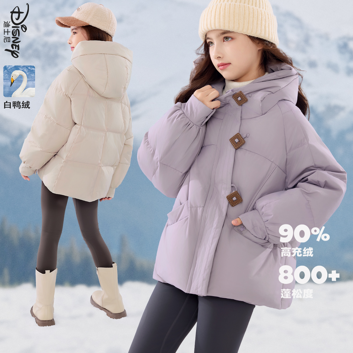 女童羽绒服冬季2025新儿童保暖外套白鸭绒青少年大童外出服加厚