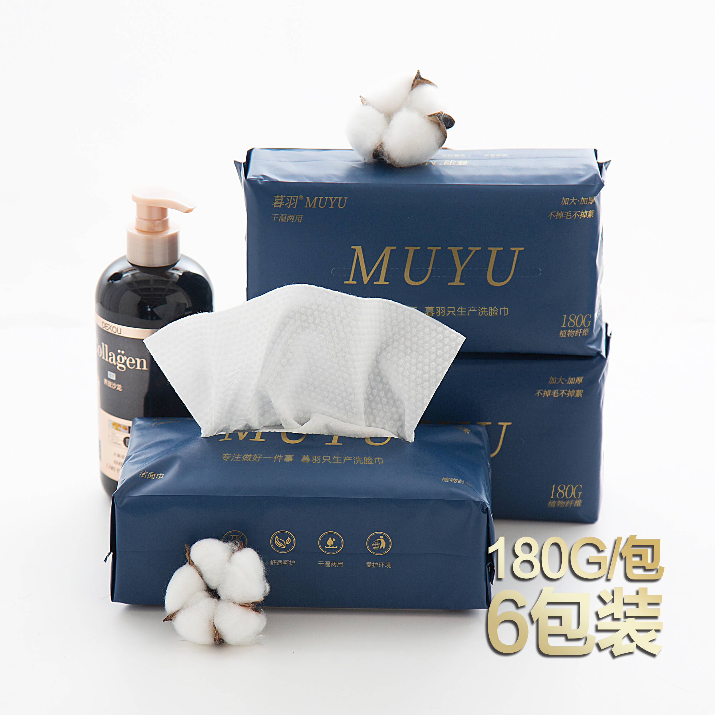 暮羽品牌到手6包加大加厚干湿两用珍珠纹一次性抽取式洗脸巾