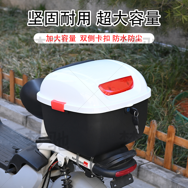 新国标通用电瓶车后座尾箱大容量储物收纳箱电动车后备箱防水防盗