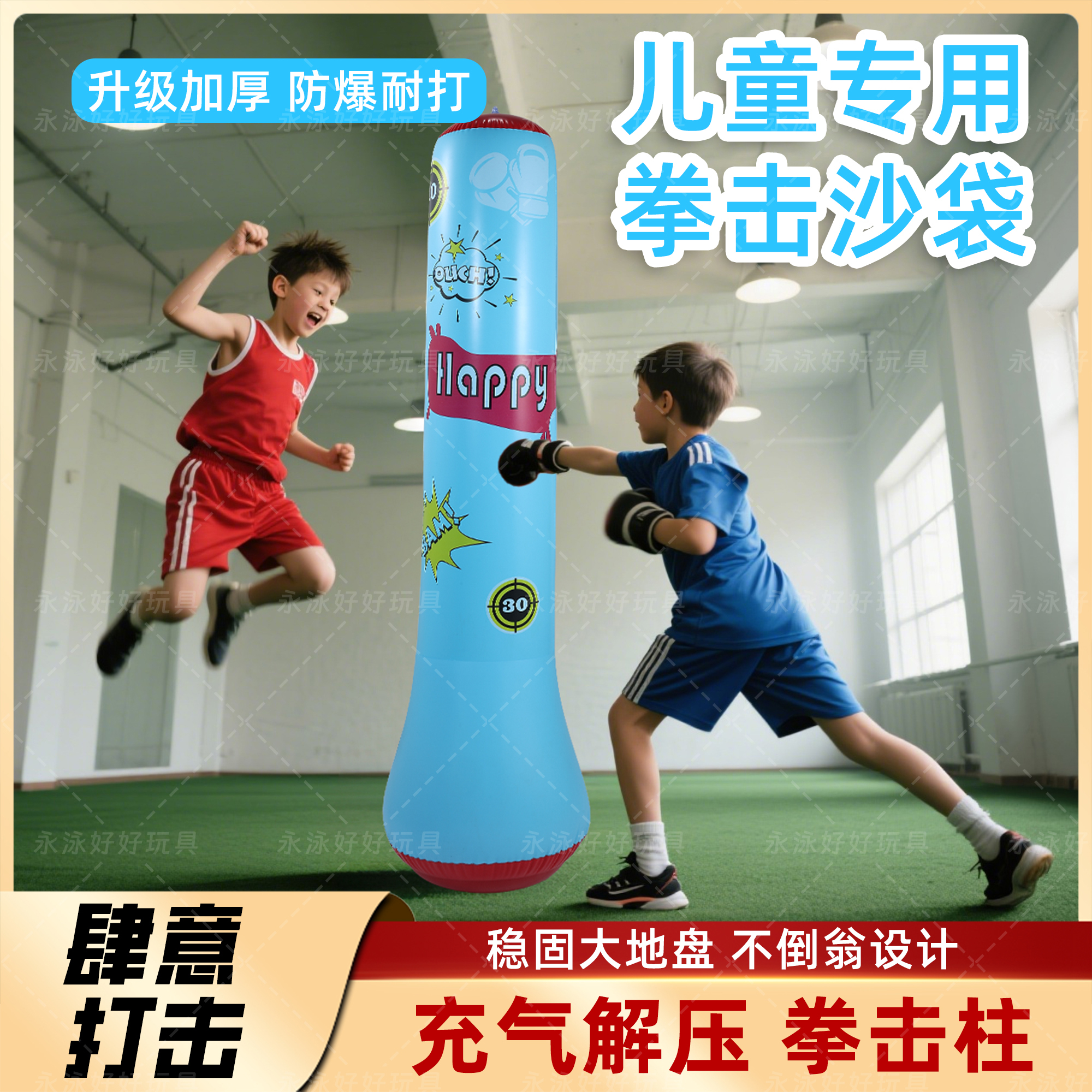 新款儿童充气拳击柱沙袋家用立式不倒翁训练器材儿童充气拳击玩具