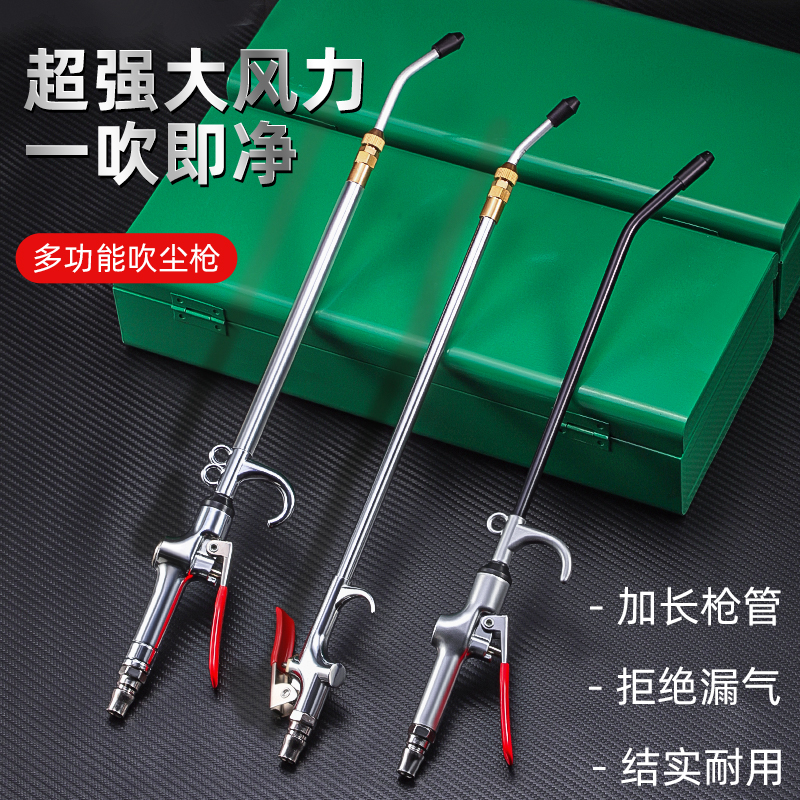 强力吹风除尘枪货车高压吹尘枪气压气枪加长嘴气泵吹风机气压枪