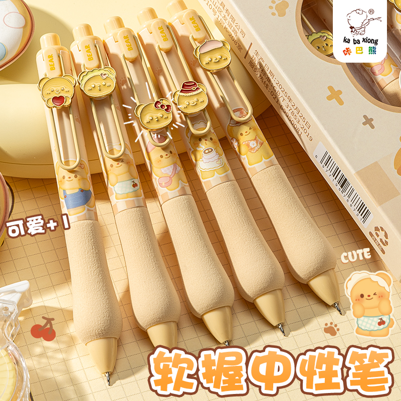 黄油小熊中性笔高颜值ins风刷题黑笔签字笔学生考试专用碳素顺滑