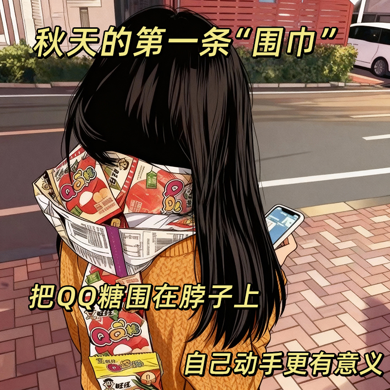 旺旺旺仔QQ糖可乐草莓果汁多口味混合散装软糖凝胶橡皮糖糖果解馋