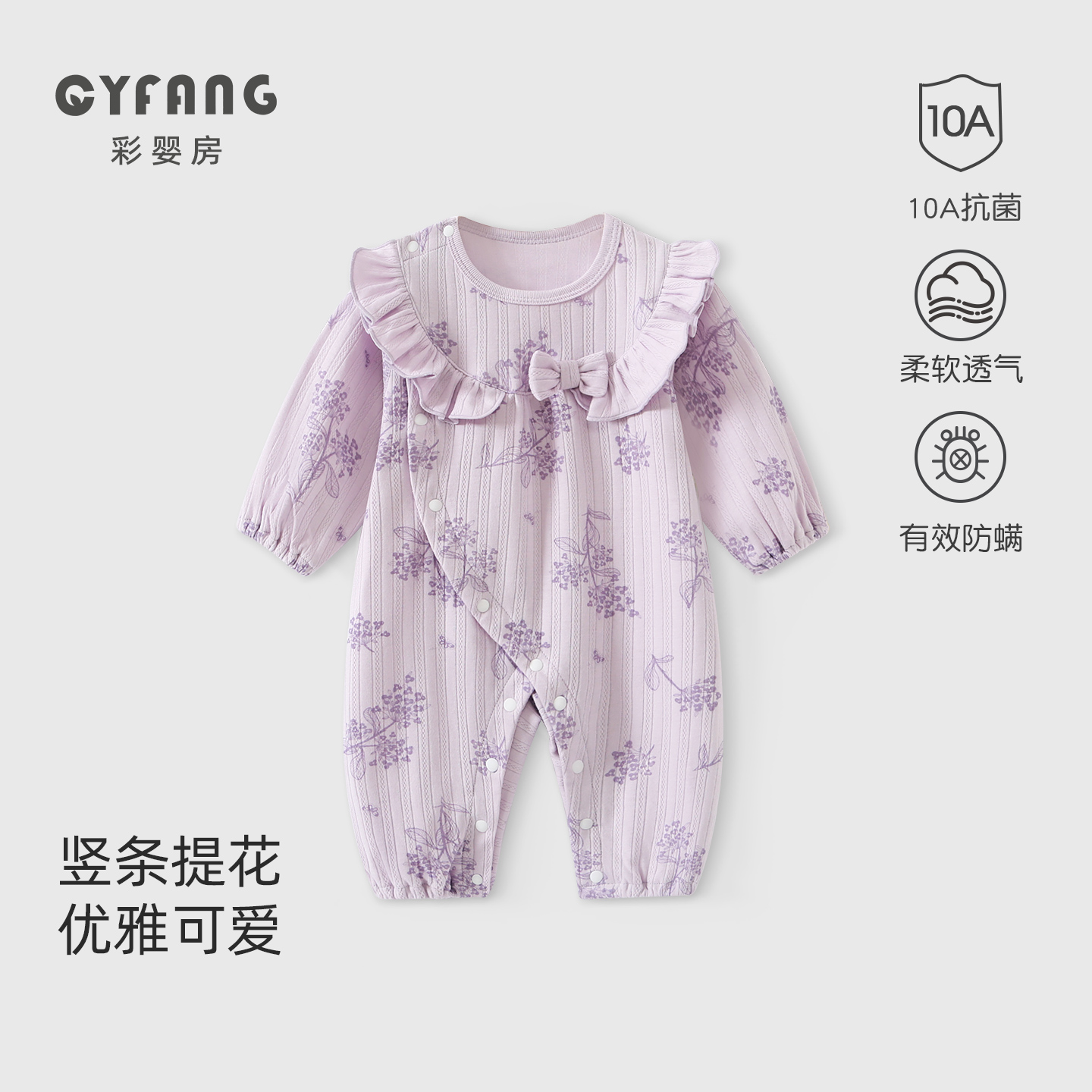【CYF1130】婴儿连体衣春秋新款女宝宝秋装纯棉外出服初早秋公主服