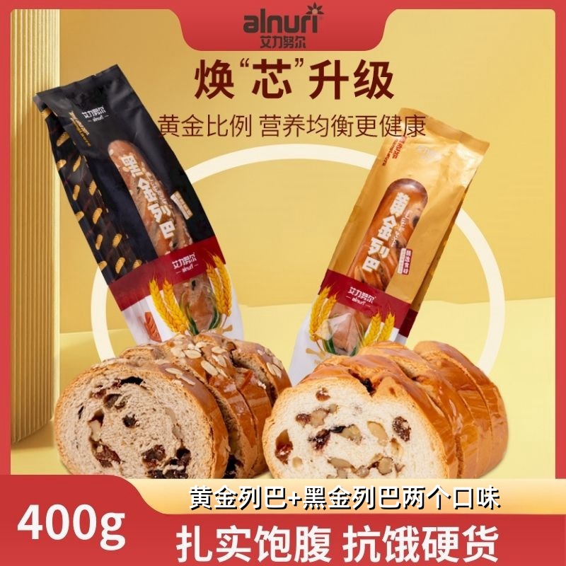 艾力努尔新疆大列巴饱腹黄黑麦新鲜早餐代餐零食携带方便手工面包