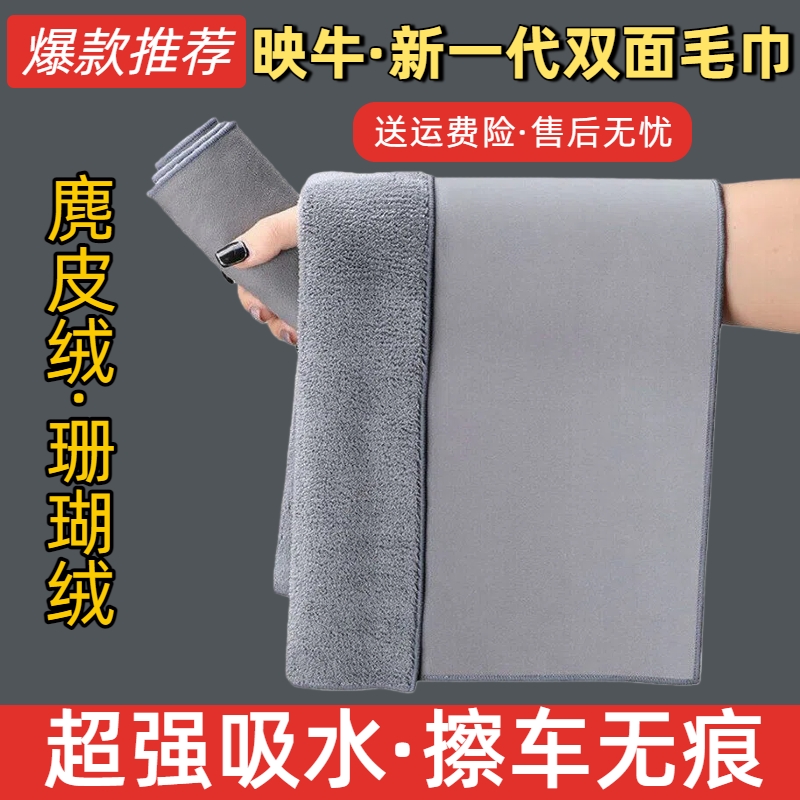 麂皮毛巾麂皮绒擦车洗车毛巾不掉毛非鹿皮钓鱼毛巾擦杆布清洁护理