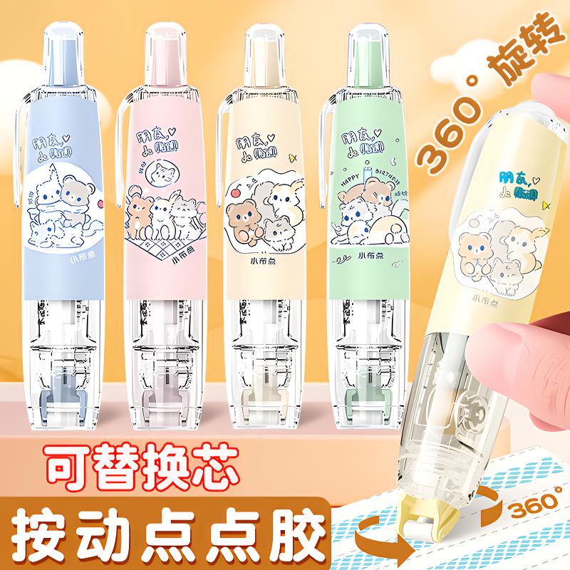 按动点点胶修正带式强力点状双面胶儿童手工高粘度学生手帐胶带贴