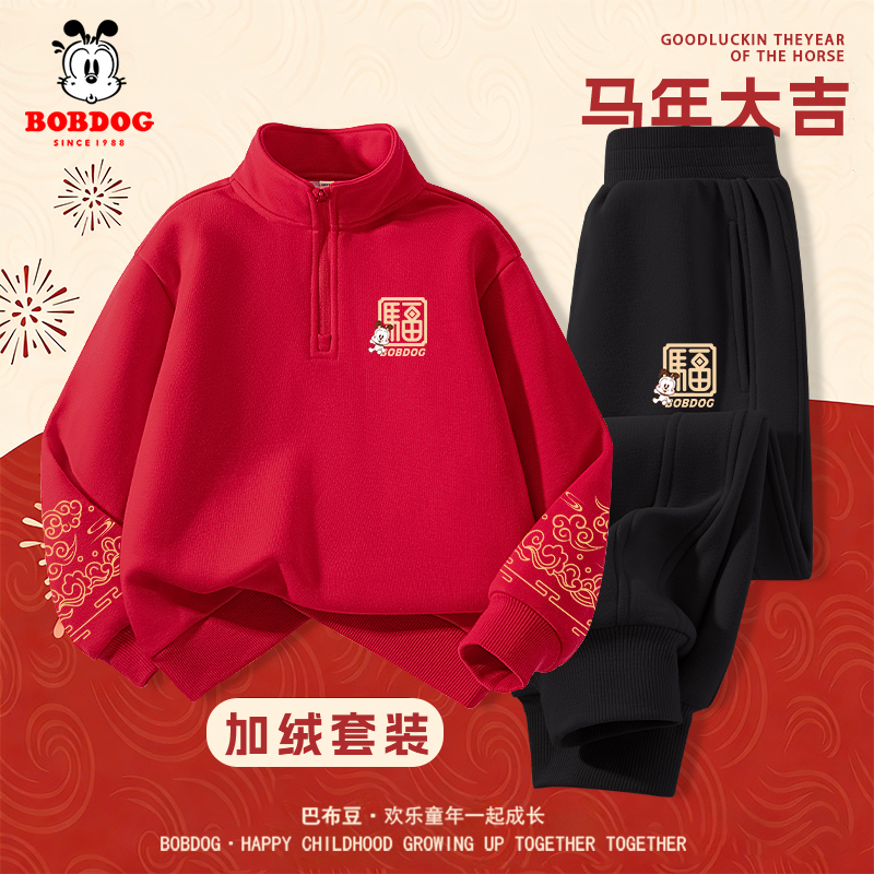 巴布豆卡乐男童红色套装冬季2026新款儿童喜庆拜年服大童加绒卫衣