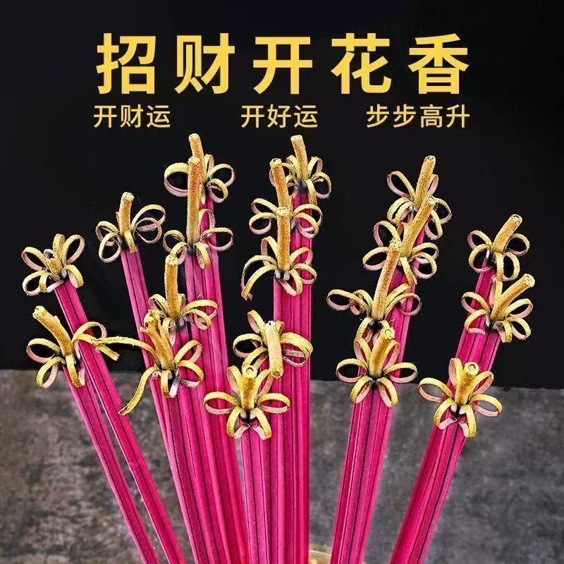 富贵花开微烟檀香竹签香纯手工家用供佛拜神长香莲花香财神年高香