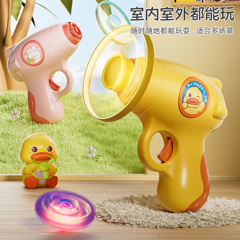 2025发光小竹蜻蜓飞盘儿童软户外玩具弹射飞碟陀螺女男孩生日礼物