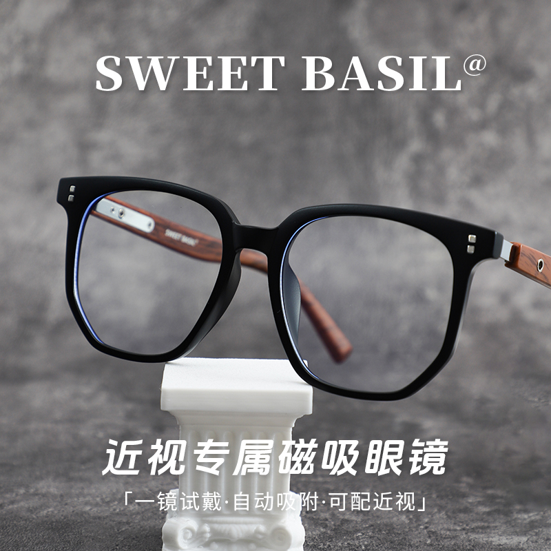 Sweet basil/紫淑磁吸偏光砂黑木纹多功能百搭网红大框眼镜近视镜