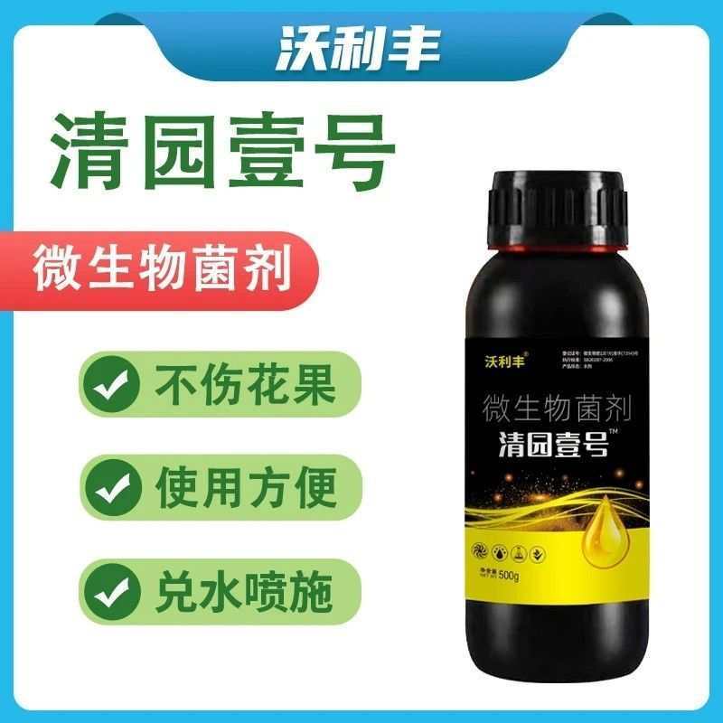 清园壹号果树清园专用清棚剂抗逆恢复树势改良土壤促根