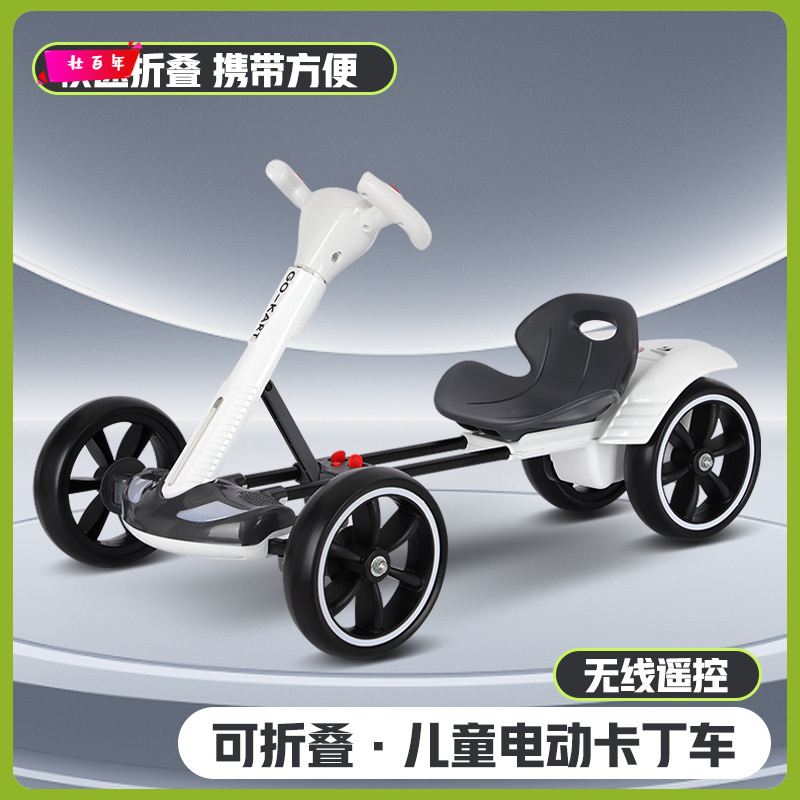 免安装儿童卡丁车电动四轮车可折叠可坐人2-6便携儿童玩具车