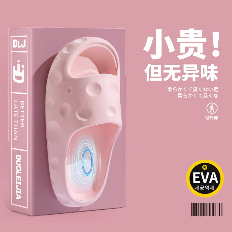 夏天凉拖鞋女士浴室防滑不臭脚2025新款时尚百搭踩屎感拖鞋可外穿