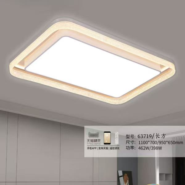 流金岁月系列全光谱客厅家用超薄现代简约大气智能吸顶平板卧室灯