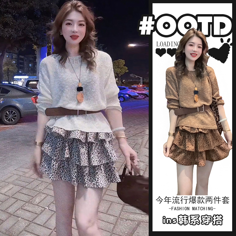 韩系春秋穿搭高腰A字豹纹半身裙纯色简约显瘦针织上衣洋气两件套
