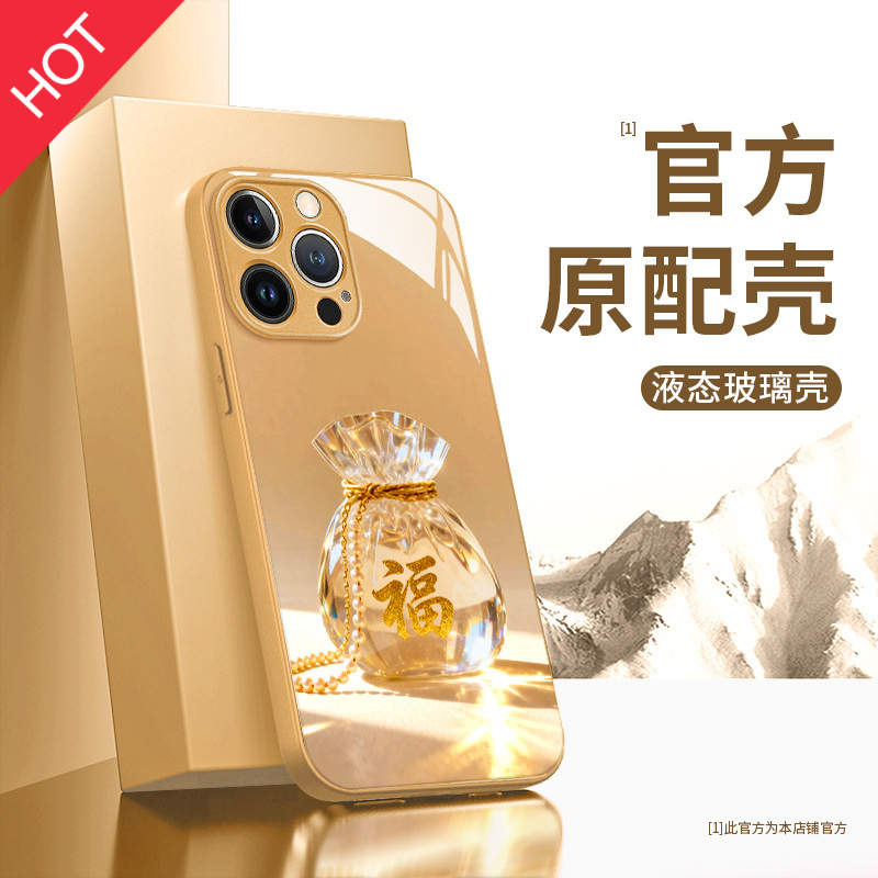 液态福袋适用全包17promax手机壳iphone15苹果苹果17透明手机壳
