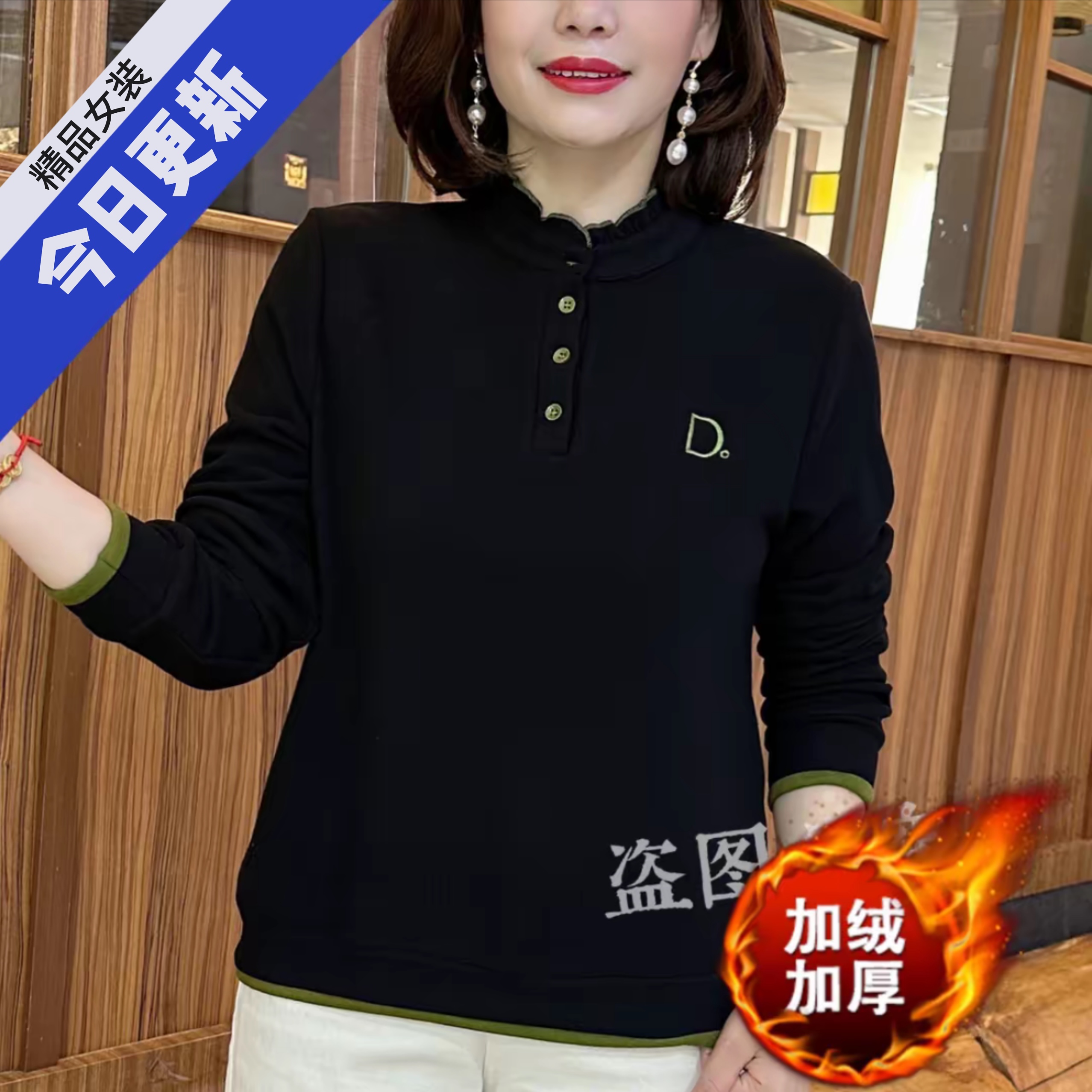 冬季新款时尚百搭宽松显瘦双面澳绒保暖打底休闲刺绣木耳领上衣女