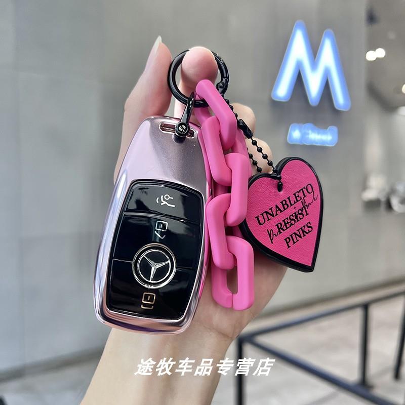奔驰钥匙套c260l/e300l/glc300/c200l/a200/gla/glb/gle车壳包扣