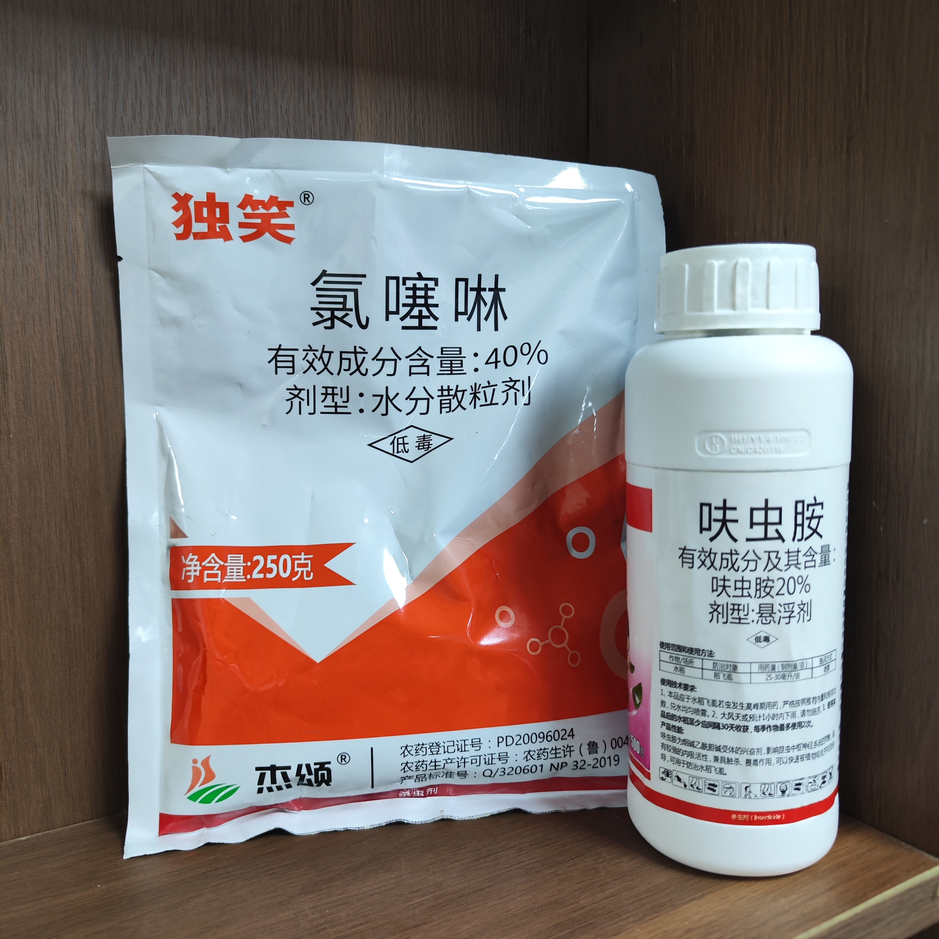 农大咖呋虫胺氯噻啉联苯菊酯，冲施防护杀虫剂，蓟马白粉虱螨虫