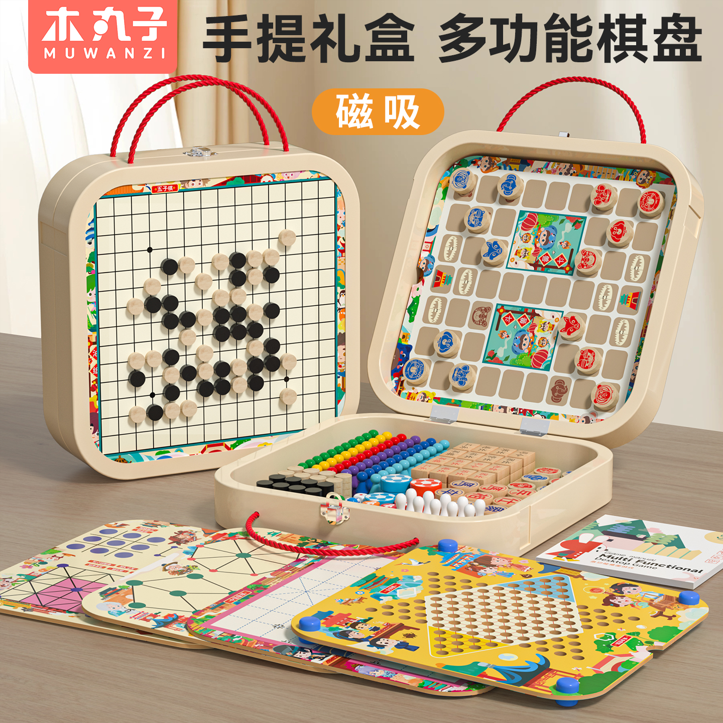 多功能飞行棋五子棋跳棋磁性多合一棋类益智玩具思维训练圣诞礼物