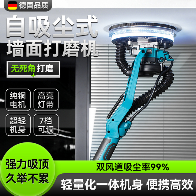 自吸顶打磨机无刷墙面腻子长杆砂纸机电动无尘新款磨墙神器无死角