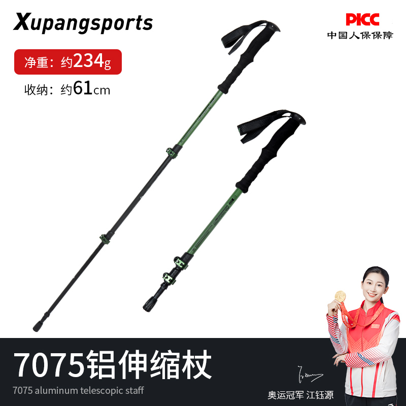 虚胖登山杖户外折叠杖专业爬山防滑杖徒步手杖超轻铝合金可伸缩杖