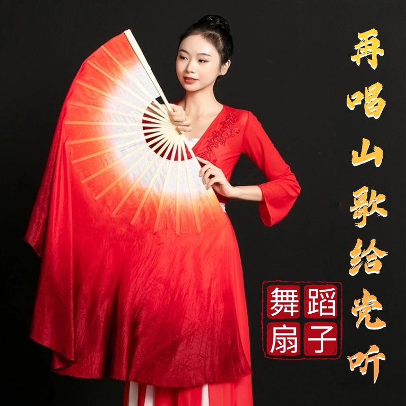 【大炳老师同款再唱山歌给党听】扇子舞蹈扇双面真丝酒红色古典舞扇