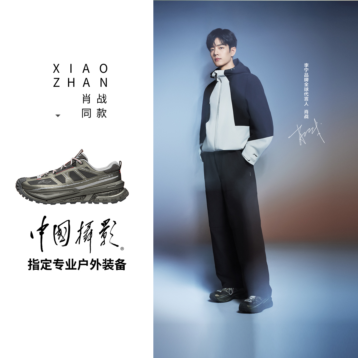 李宁流光风CF溯行川SE同款稳定防泼水户外徒步鞋AHTV015/AHTV059