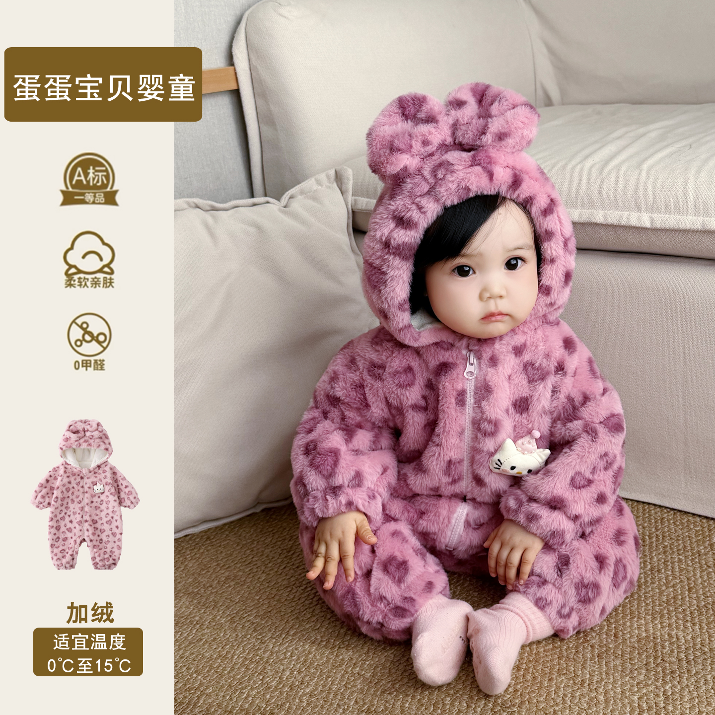 可爱超萌小月龄连体女宝宝秋冬装外出服加绒婴儿衣服冬季幼儿一岁