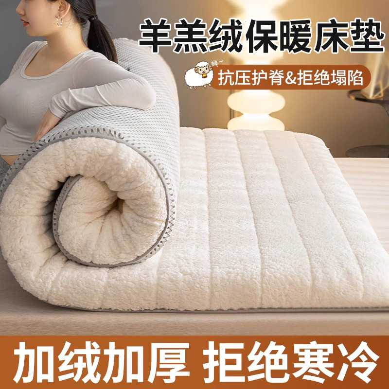 羊羔绒床垫折叠家用床褥垫子冬季加厚保暖学生宿舍单人榻榻米褥子