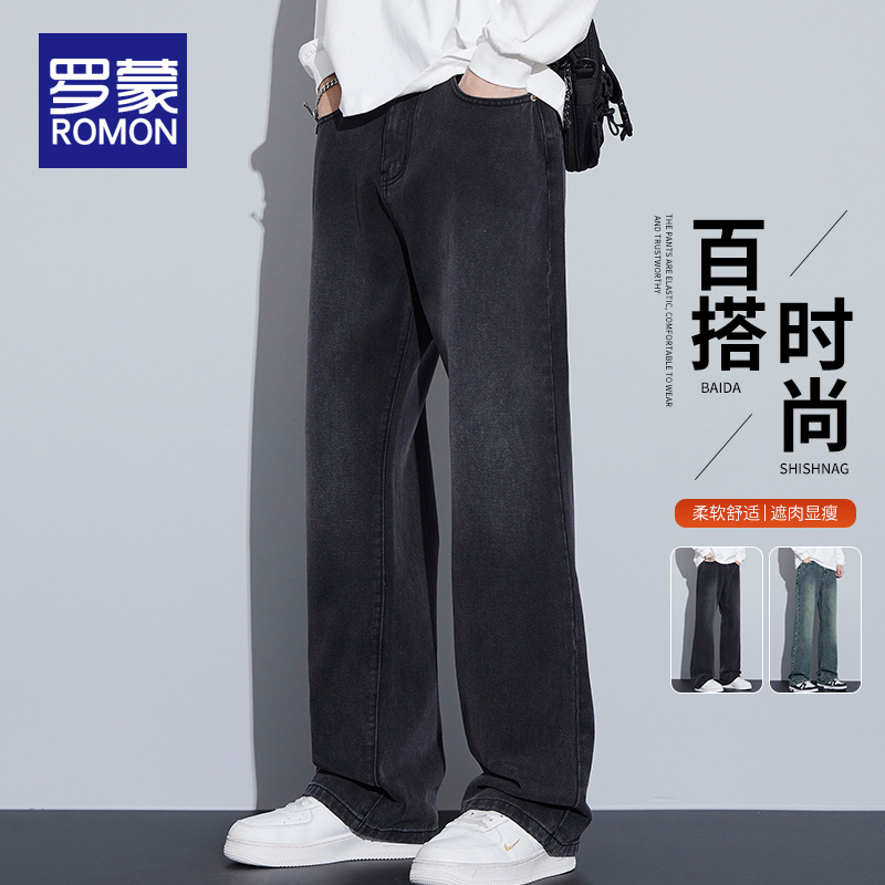 罗蒙男士潮牌微喇牛仔裤男款2025新款秋季品质男装宽松直筒长裤男