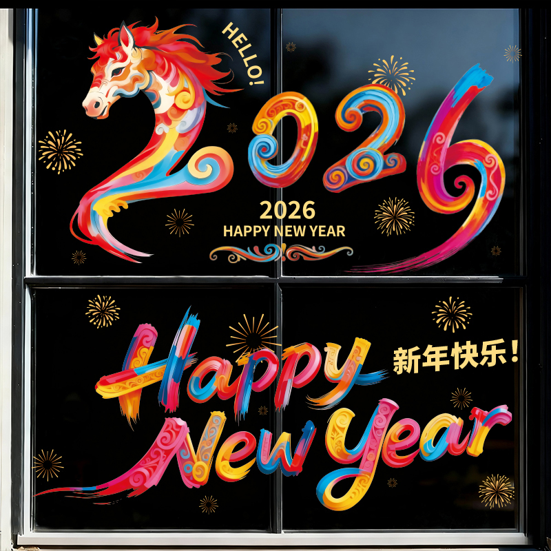 2026马年炫彩窗花贴春节过年玻璃装饰窗静电贴乔迁新居氛围玻璃贴