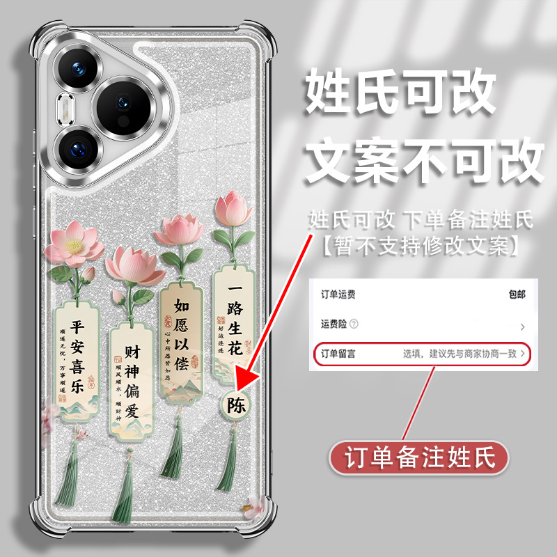 适用【华为pura70/70pro/70pro+/70ultra】一路生花电镀防摔手机壳