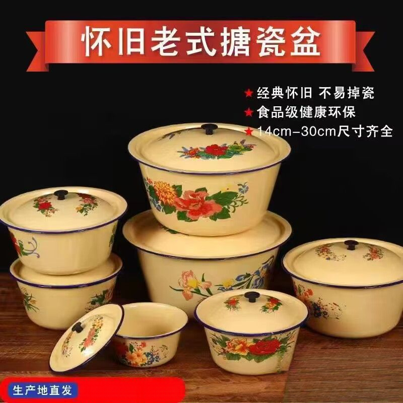 老式搪瓷盆带盖加厚怀旧复古盆大容量汤锅馅料盆家用猪油盆耐高温