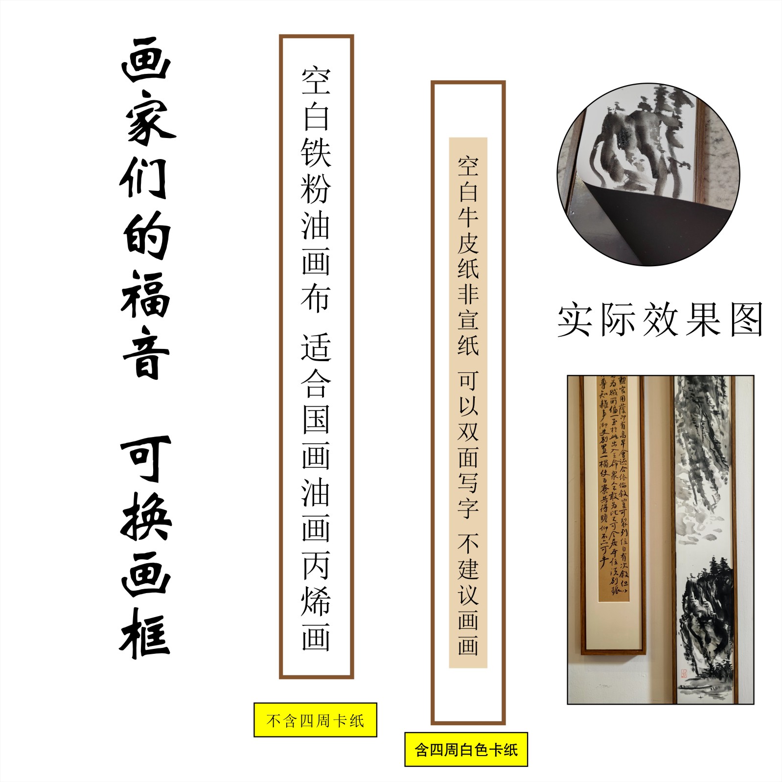 新中式禅意字画书房挂画竖版茶室画框（空白铁粉油画布）