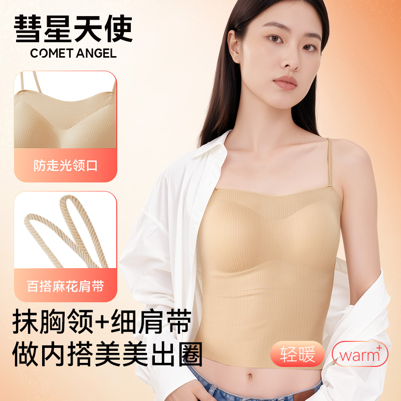 彗星天使无痕吊带打底背心乳胶内衣免穿文胸内搭外穿吊带美背背心