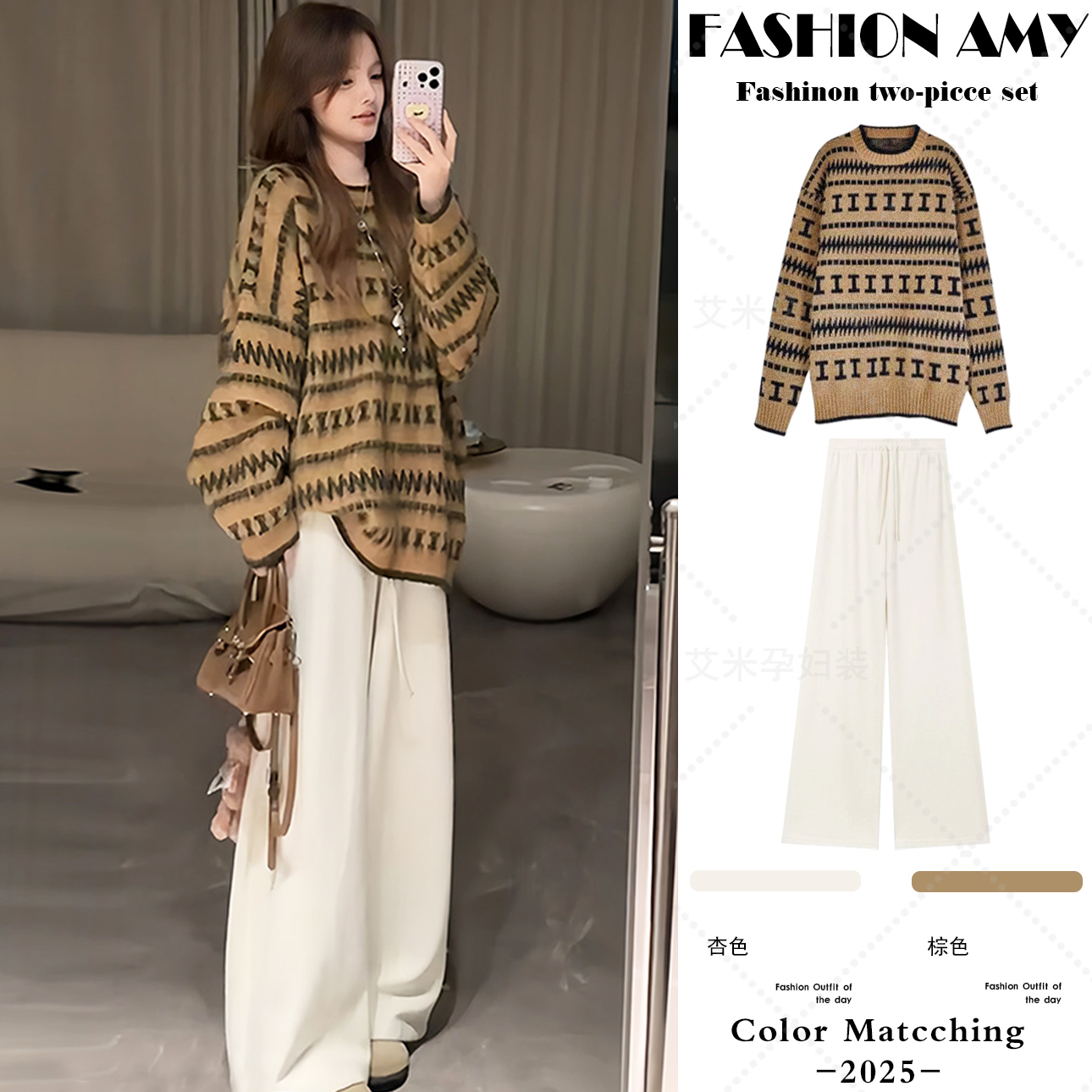 孕妇装秋冬套装新款时尚韩版宽松慵懒针织长袖条纹毛衣休闲阔腿裤