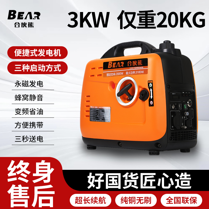 小型汽油发电机TI3000低噪音遥控启动居家露营户外办公必备款轻便