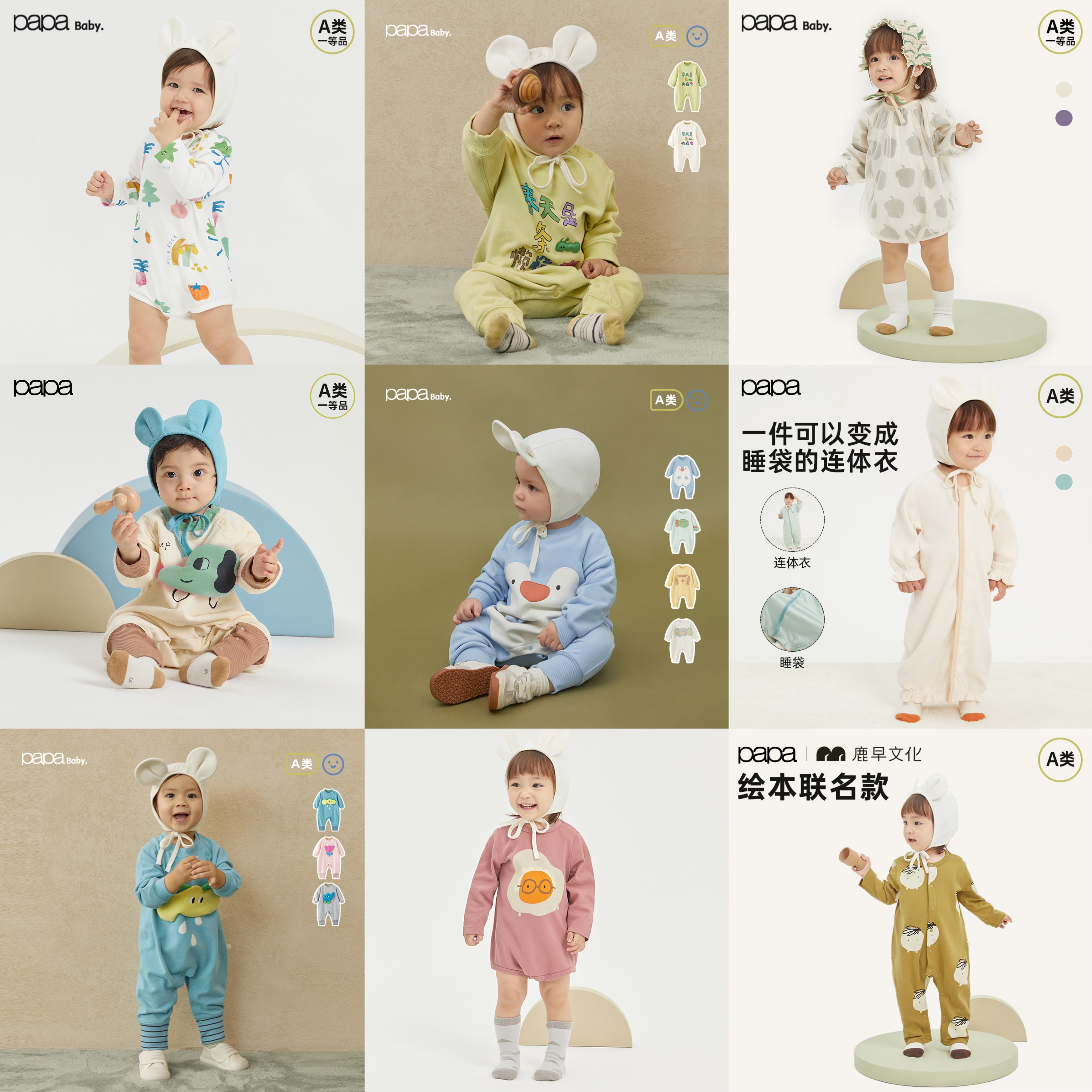 【79秋爬服合集】先选尺码 断码不补！