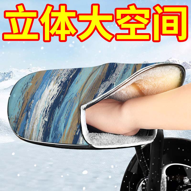 电动车挡风护手罩踏板电瓶车手把挡风板防风防晒防雨护具四季通用